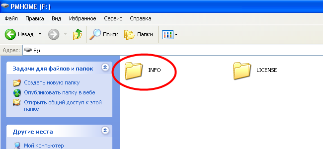 Найти пароль для подключения SONY